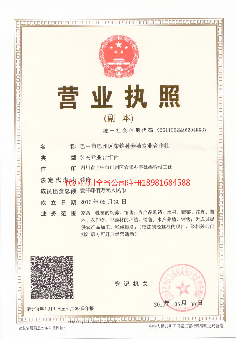 鹤岗鹤岗荣铭种养殖专业合作社