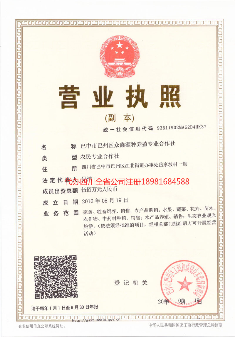 鹤岗鹤岗众鑫源种养殖专业合作社